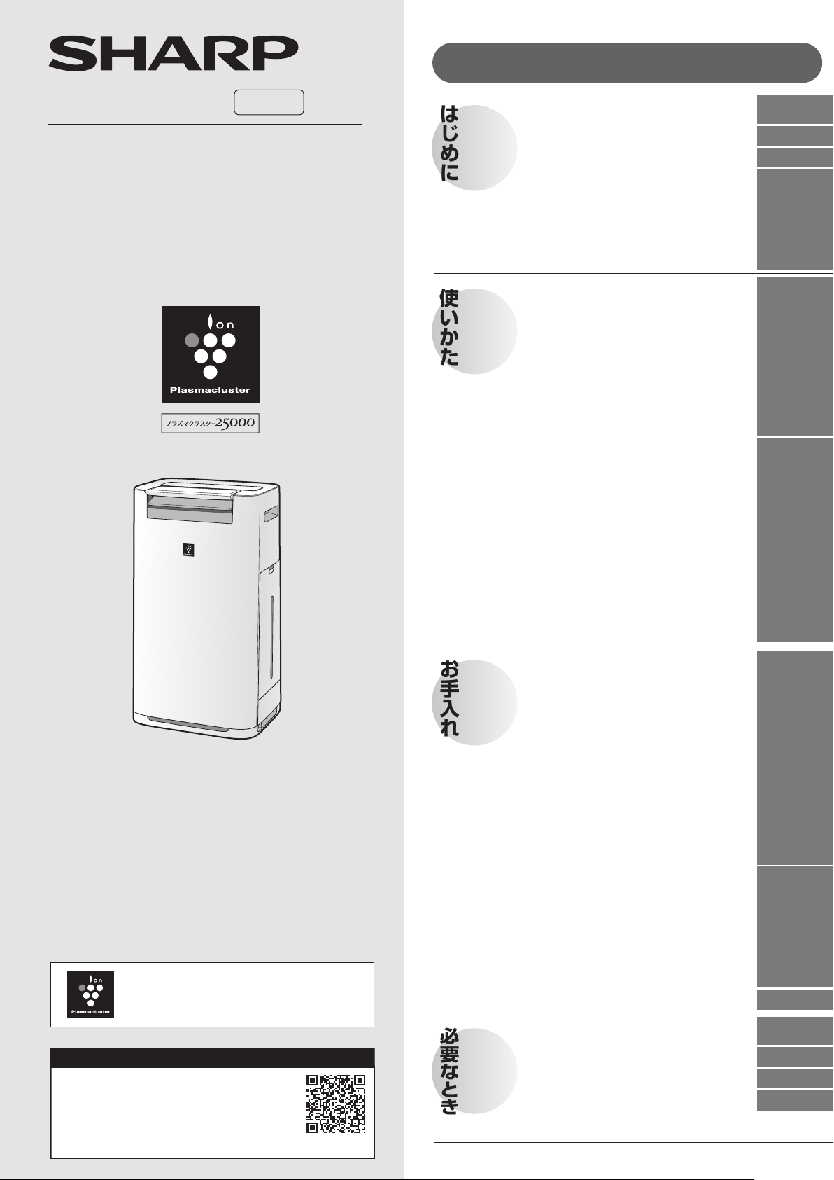 説明書 シャープ KI-LS50 空気洗浄器