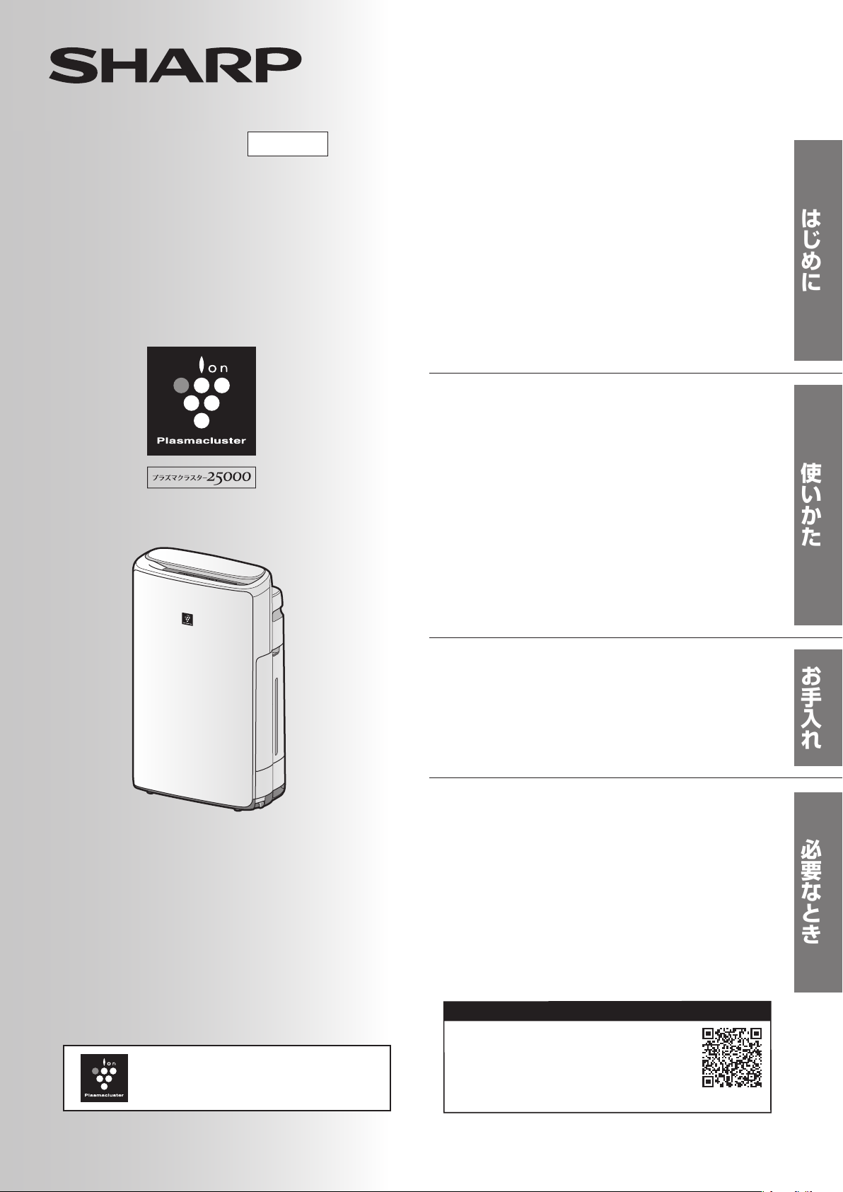 説明書 シャープ KI-SS50 空気洗浄器