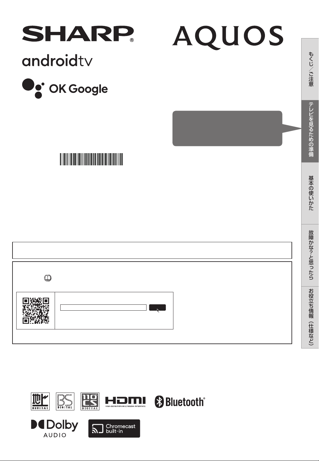 SHARP AQUOS 2T-C12AP 本体と取扱説明書 SHARP AQUOS 2T-C12AP 本体と取扱