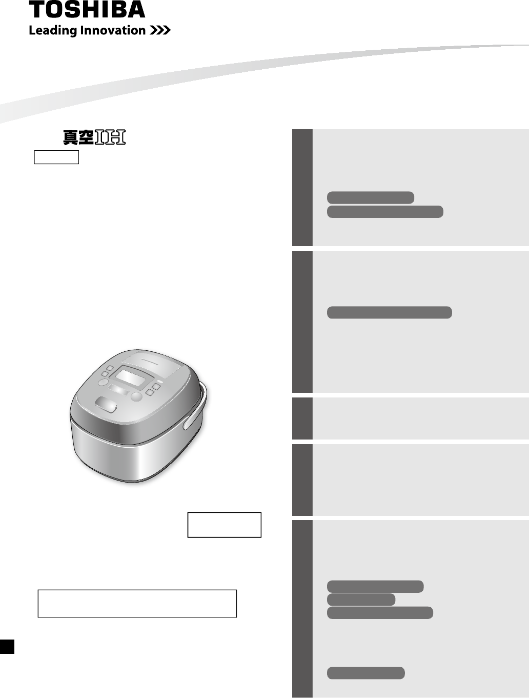 説明書 東芝 RC-10VRJ 炊飯器