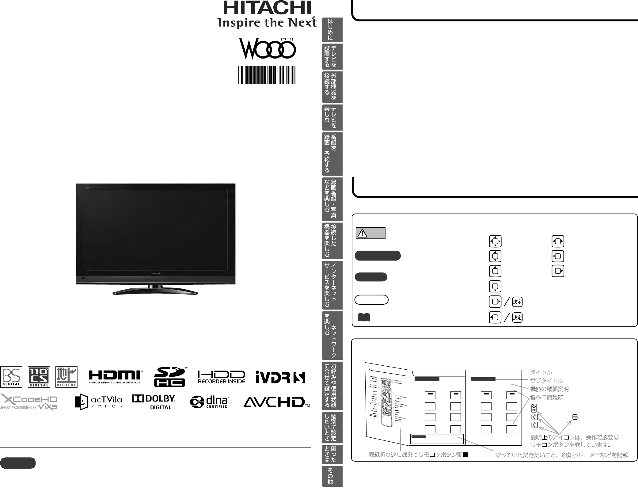 説明書 日立 P42-HP06 プラスマテレビ