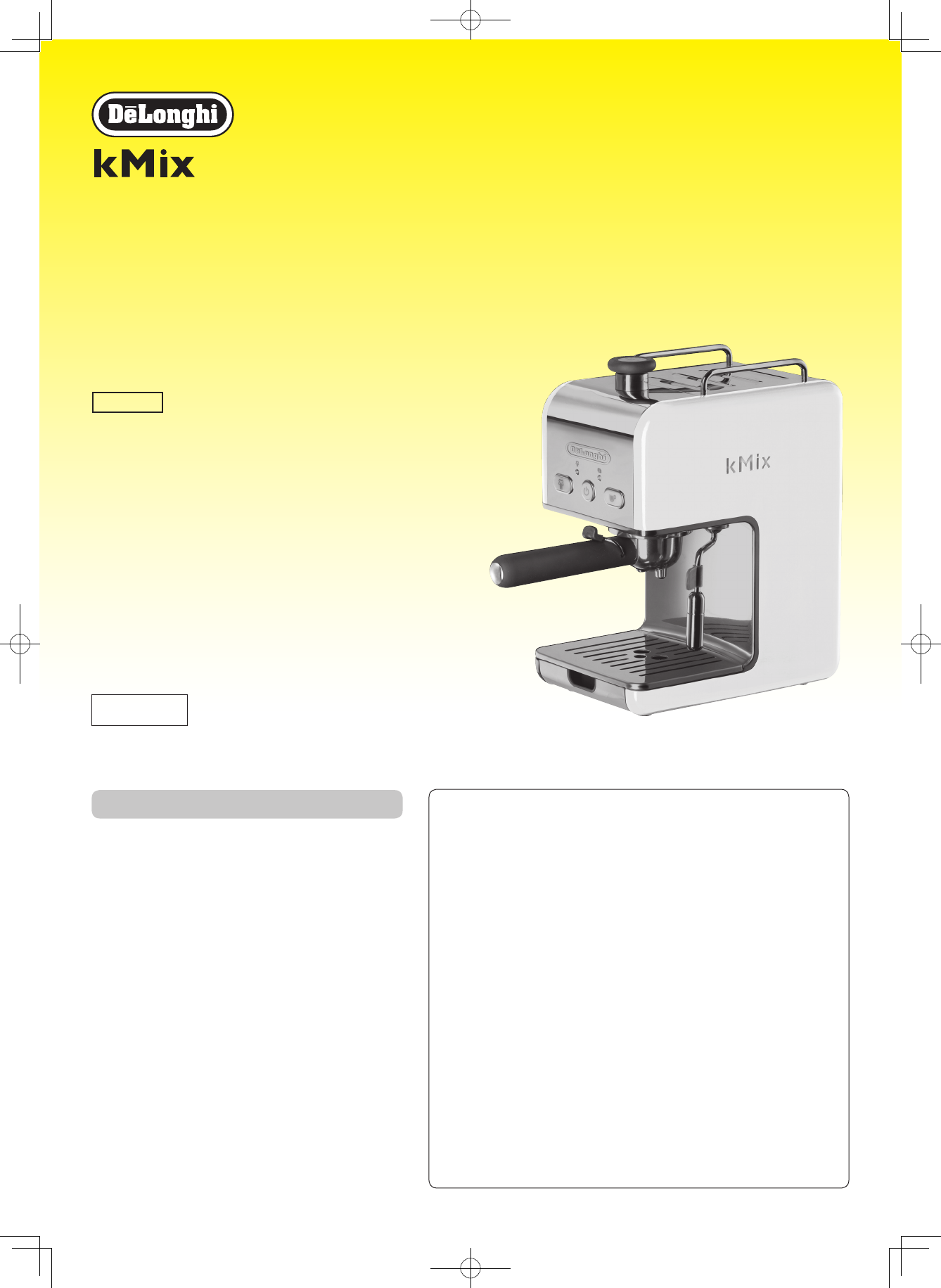 説明書 デロンギ ES020J-WH エスプレッソマシン