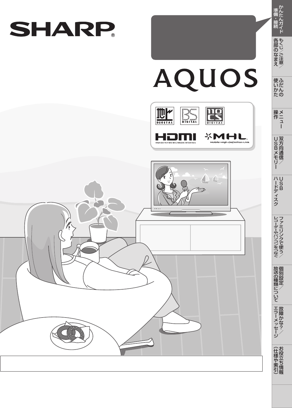 説明書 シャープ LC-32H10 液晶テレビ