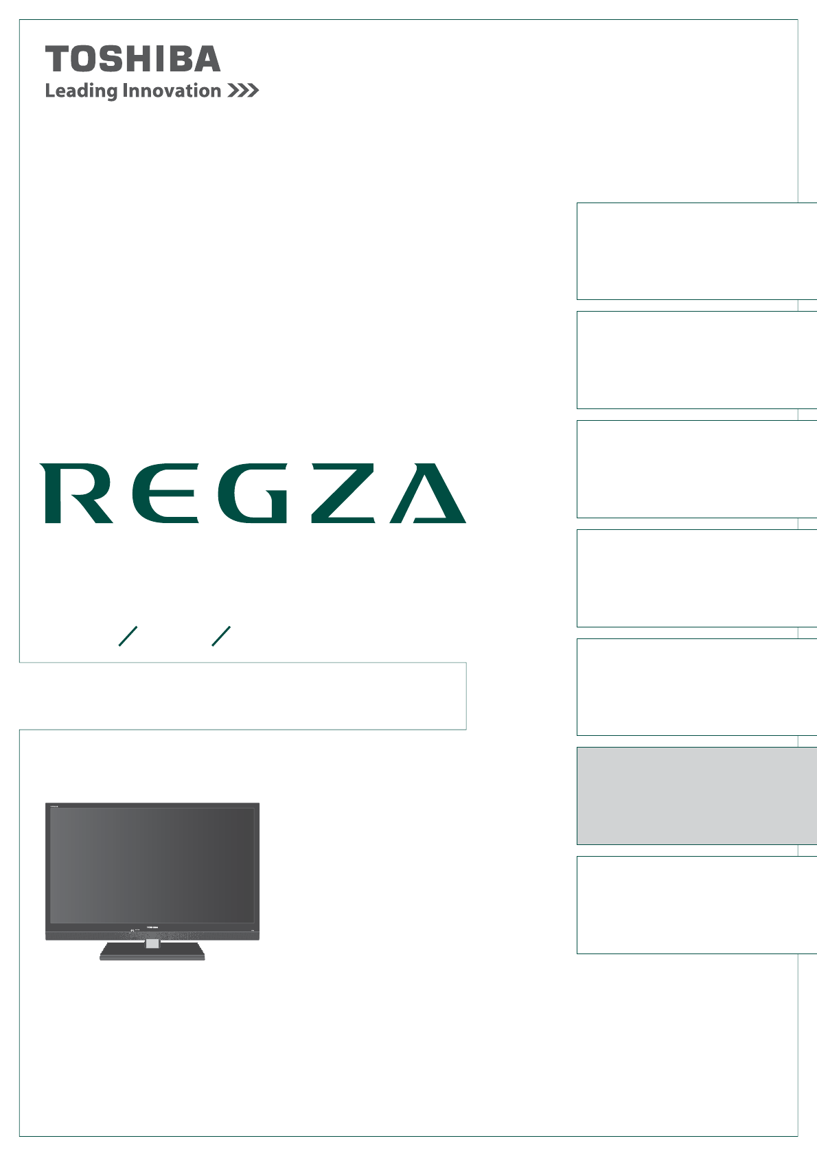 説明書 東芝 46A2 Regza 液晶テレビ