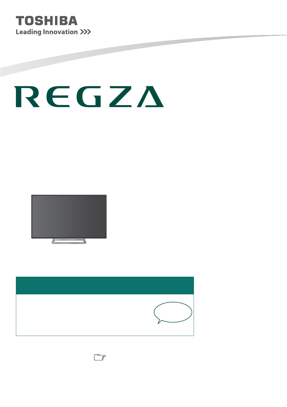 説明書 東芝 42Z8 Regza 液晶テレビ