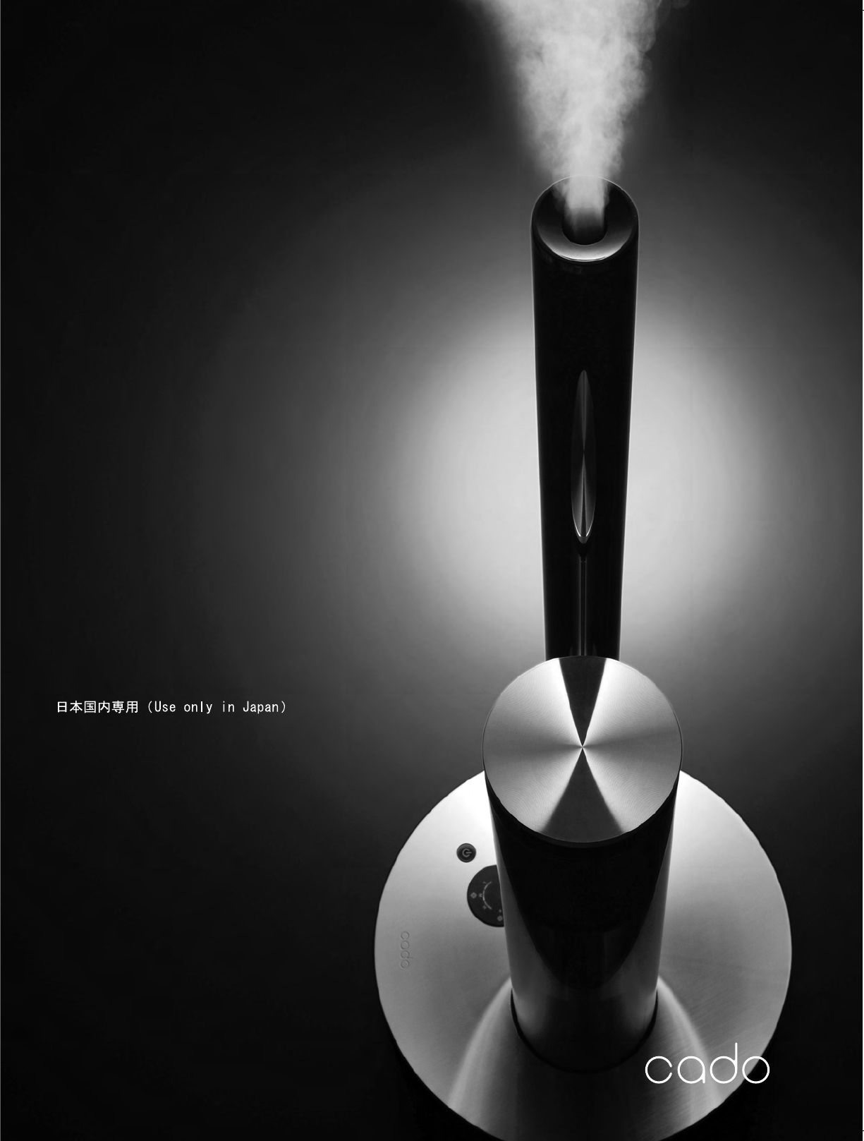 cado HM-C610S ブラック 加湿器 【公式通販】