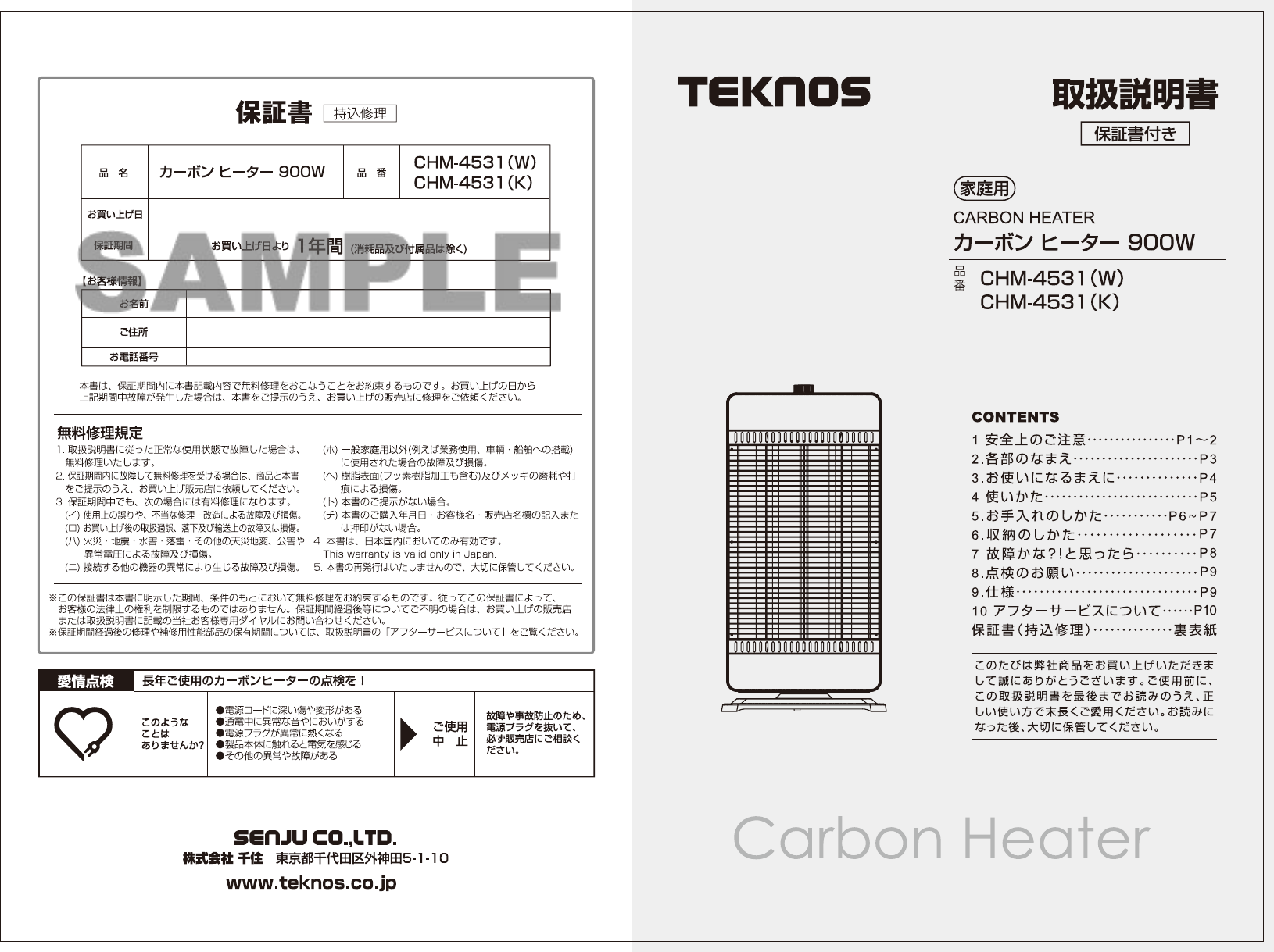 説明書 テクノス CHM-4531(W) ヒーター