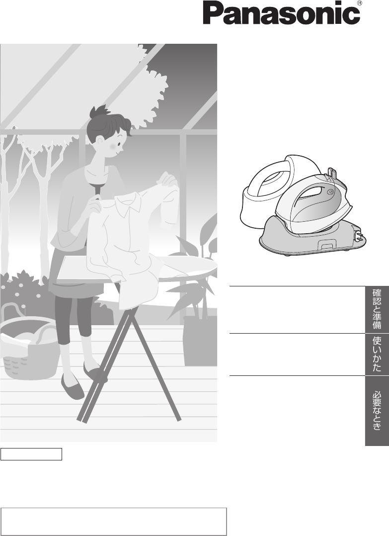 説明書 パナソニック NI-CL310 アイロン