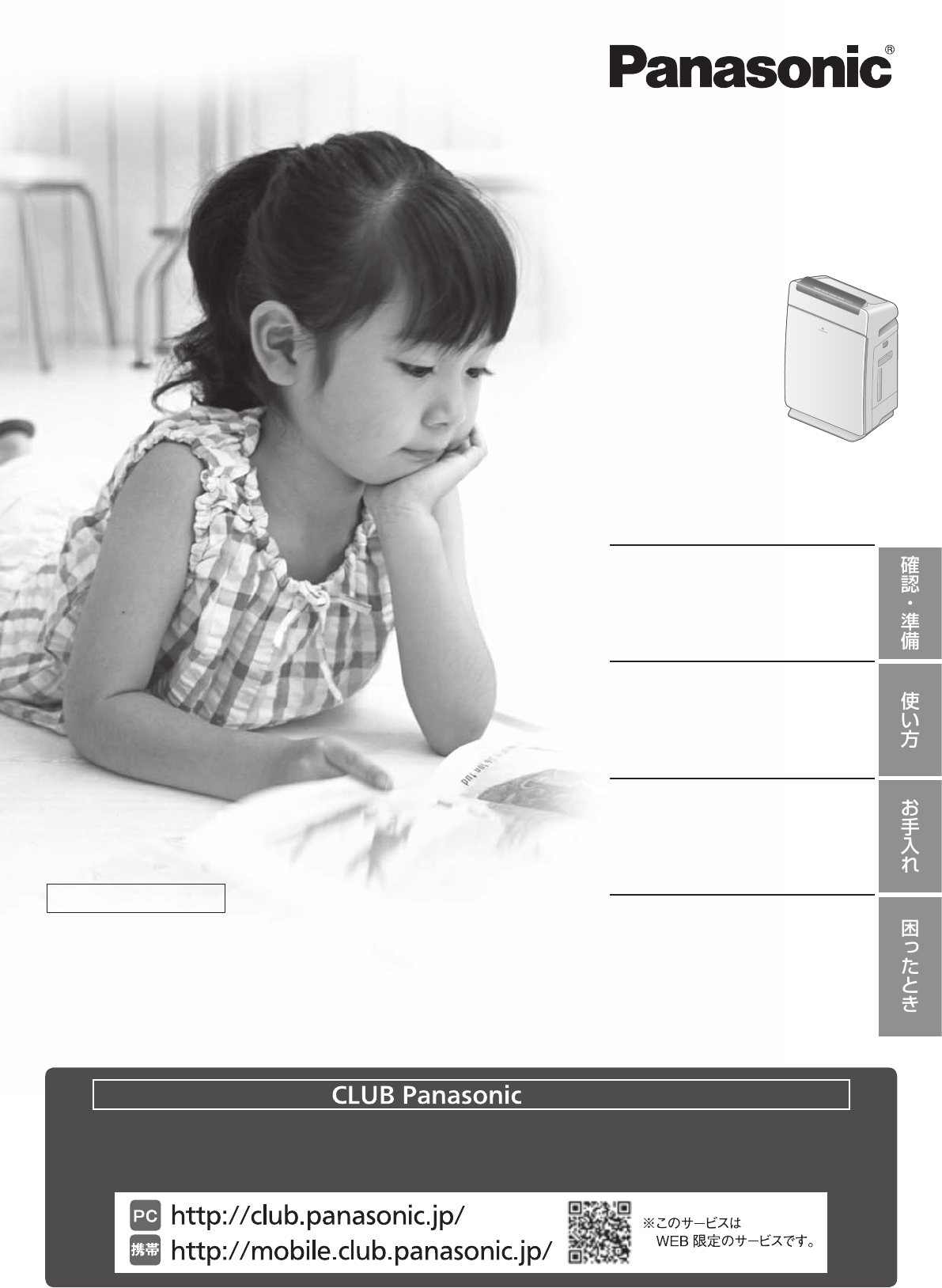 説明書 パナソニック F-VXF65 空気洗浄器