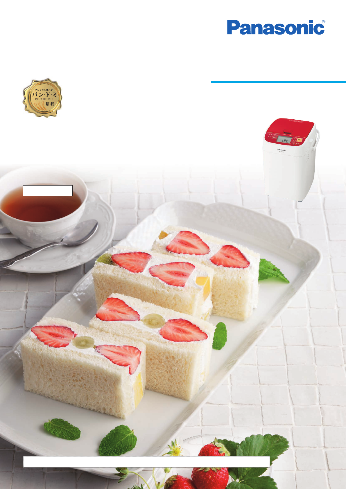 説明書 パナソニック SD-BH1001 パンメーカー