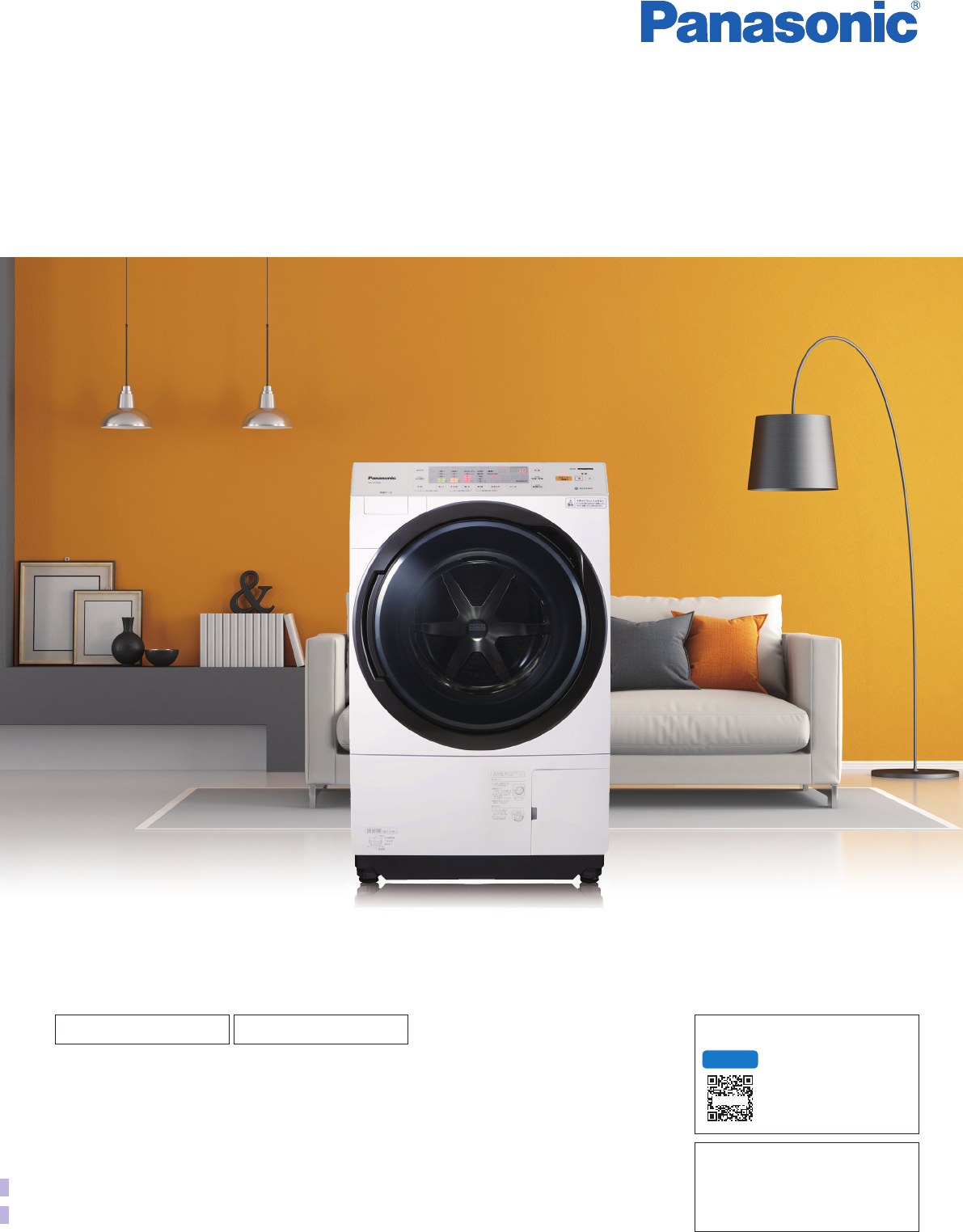 説明書 パナソニック NA-VX3900L 洗濯機-乾燥機