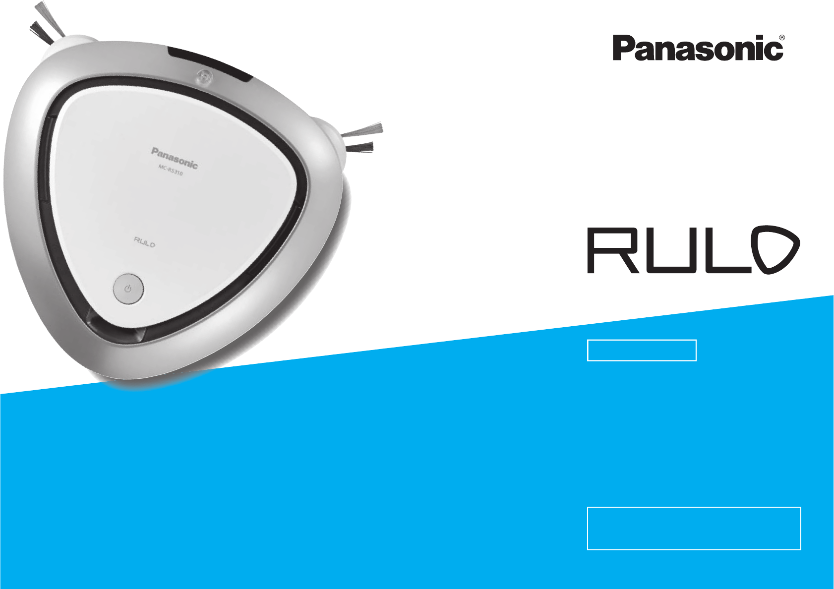 説明書 パナソニック MC-RS310 Rulo 掃除機