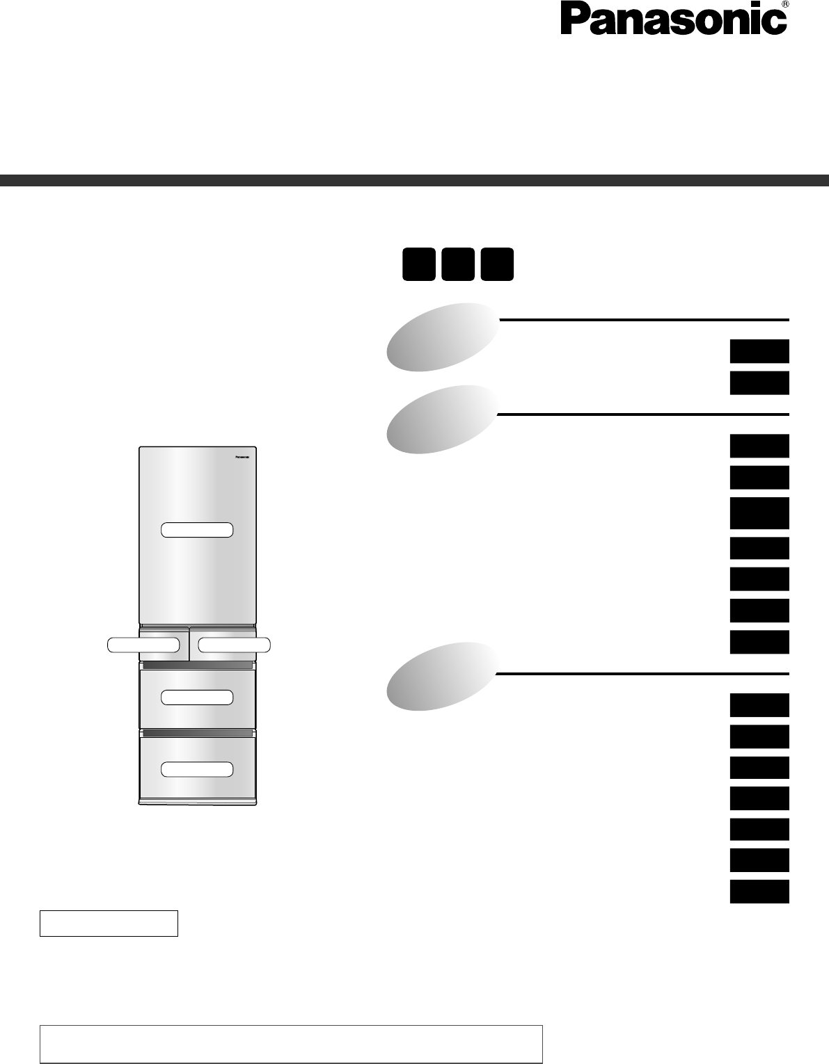 説明書 パナソニック NR-E431GV 冷蔵庫-冷凍庫