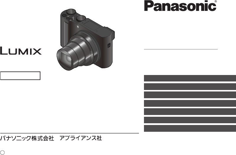 説明書 パナソニック DC-TX2 Lumix デジタルカメラ