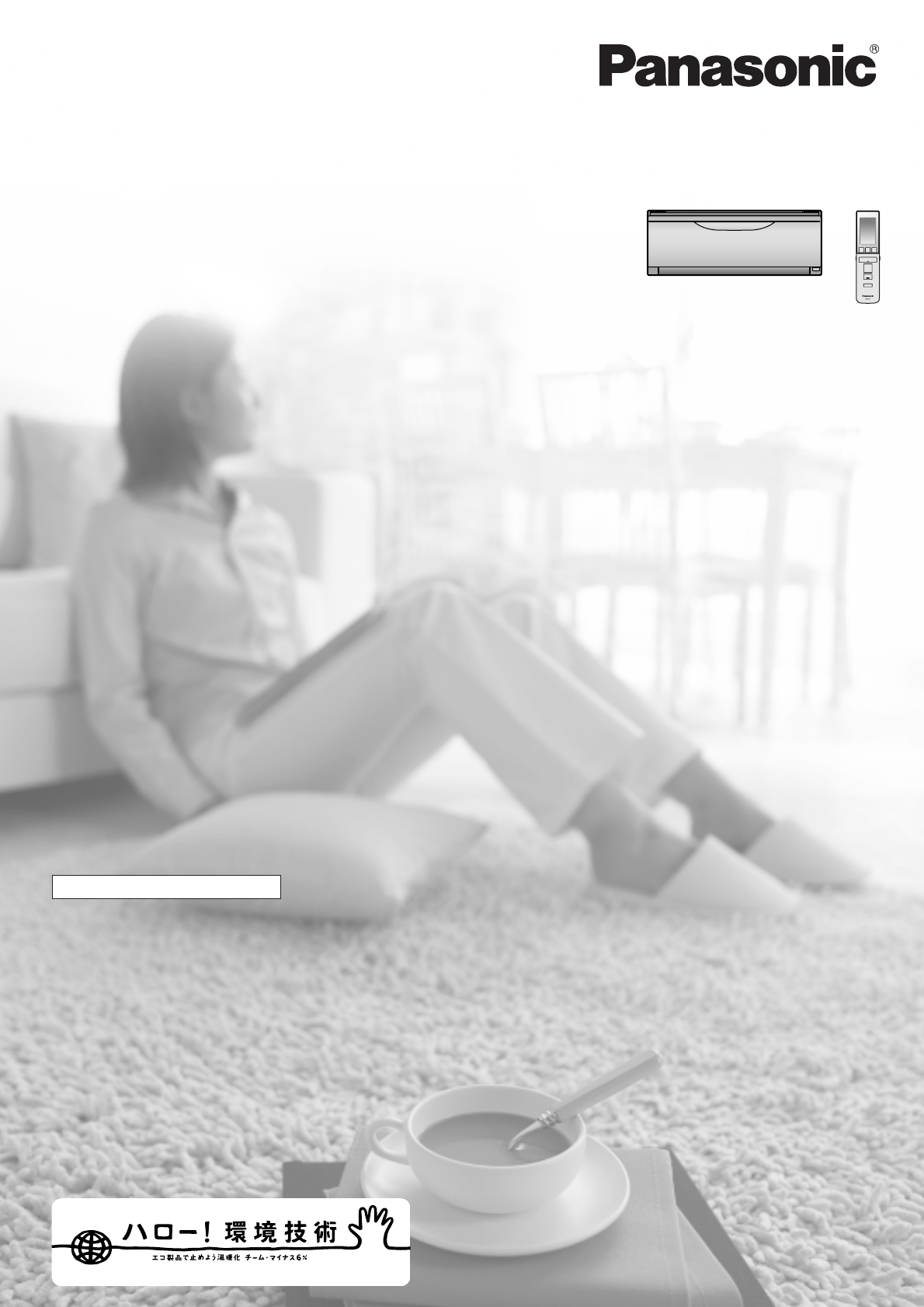 説明書 パナソニック CS-SX229A エアコン