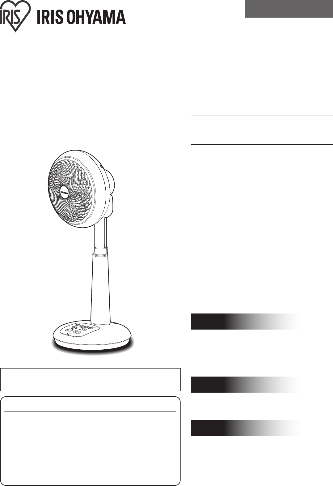 説明書 アイリスオーヤ KSF-DC181T 扇風機