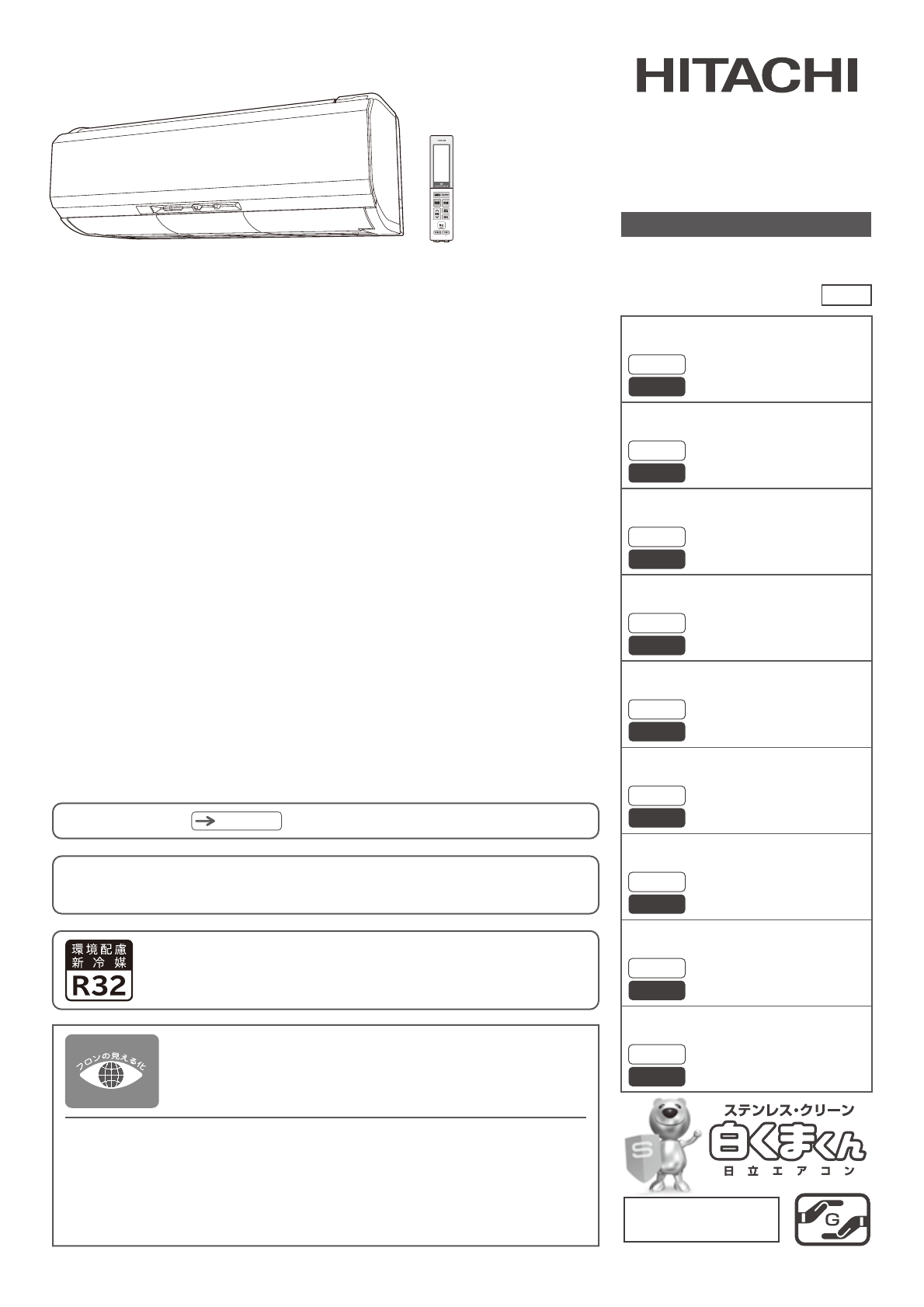 説明書 日立 RAS-JT40F2E4 エアコン