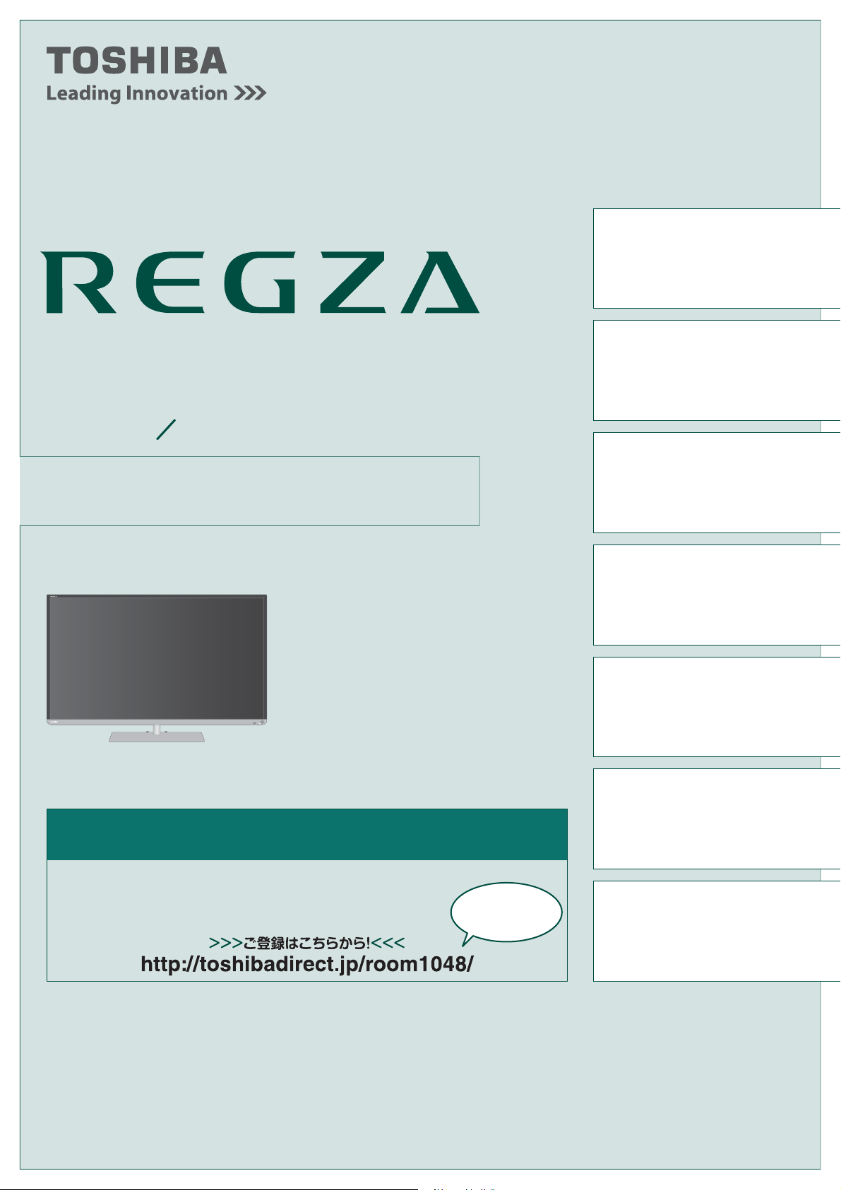説明書 東芝 40J7 Regza 液晶テレビ