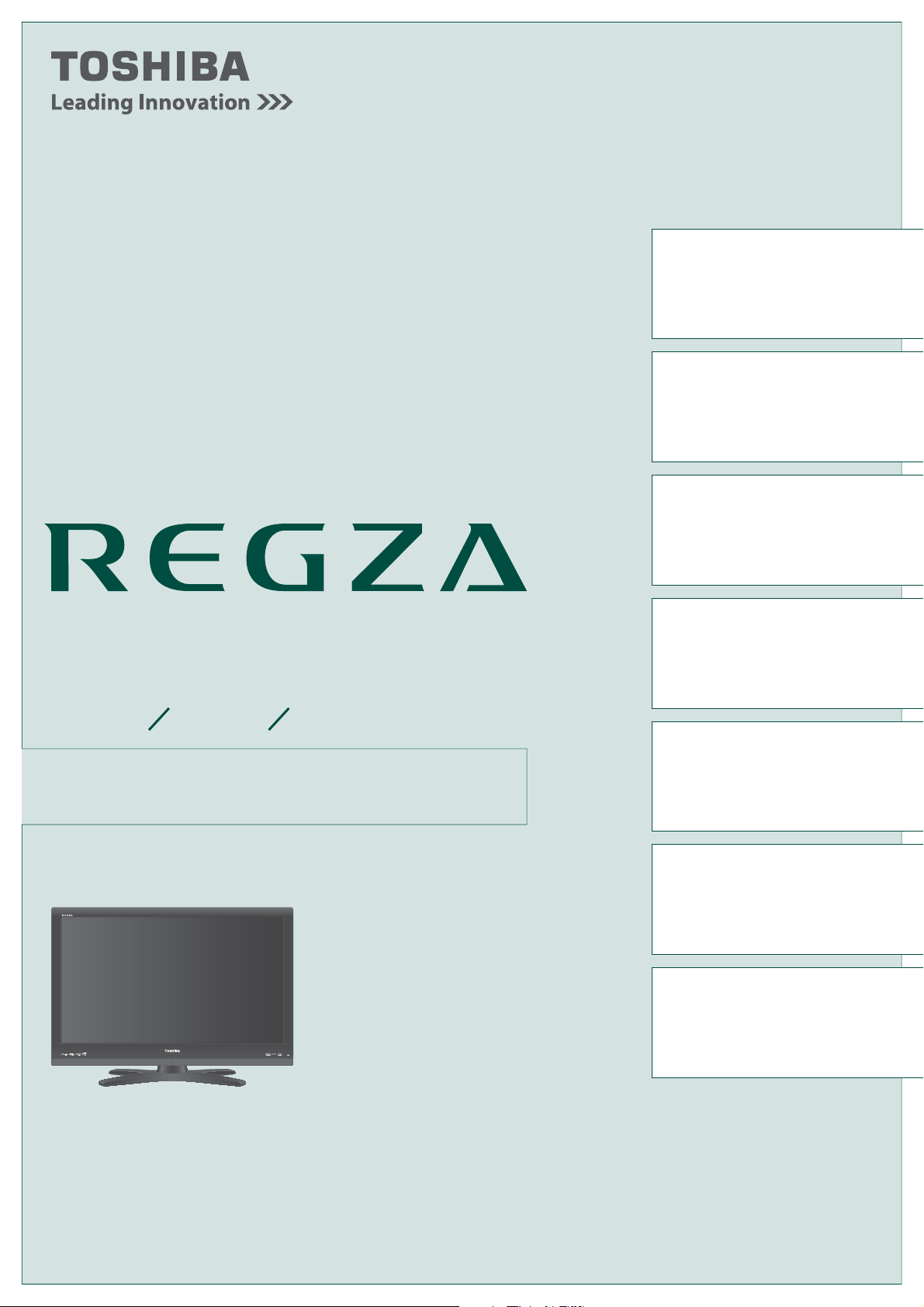 説明書 東芝 37ZS1 Regza 液晶テレビ