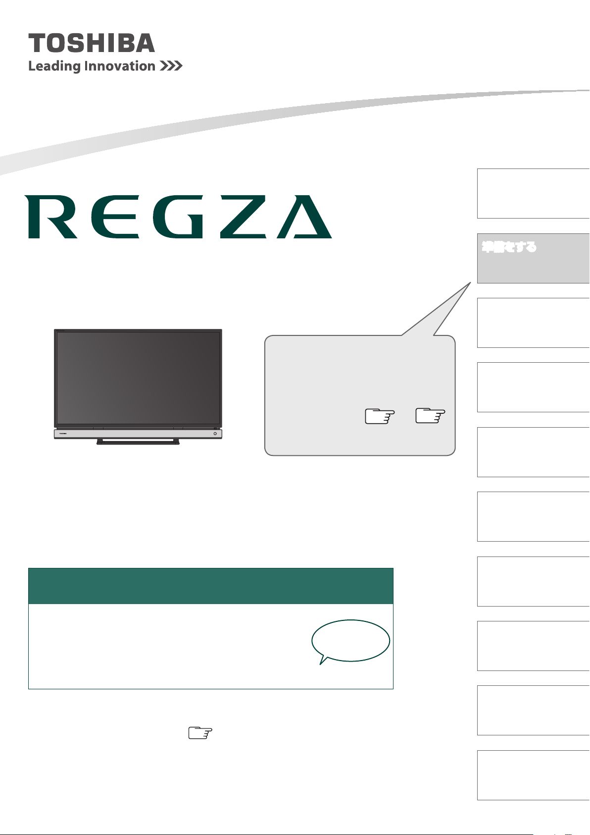 説明書 東芝 32V31 Regza 液晶テレビ