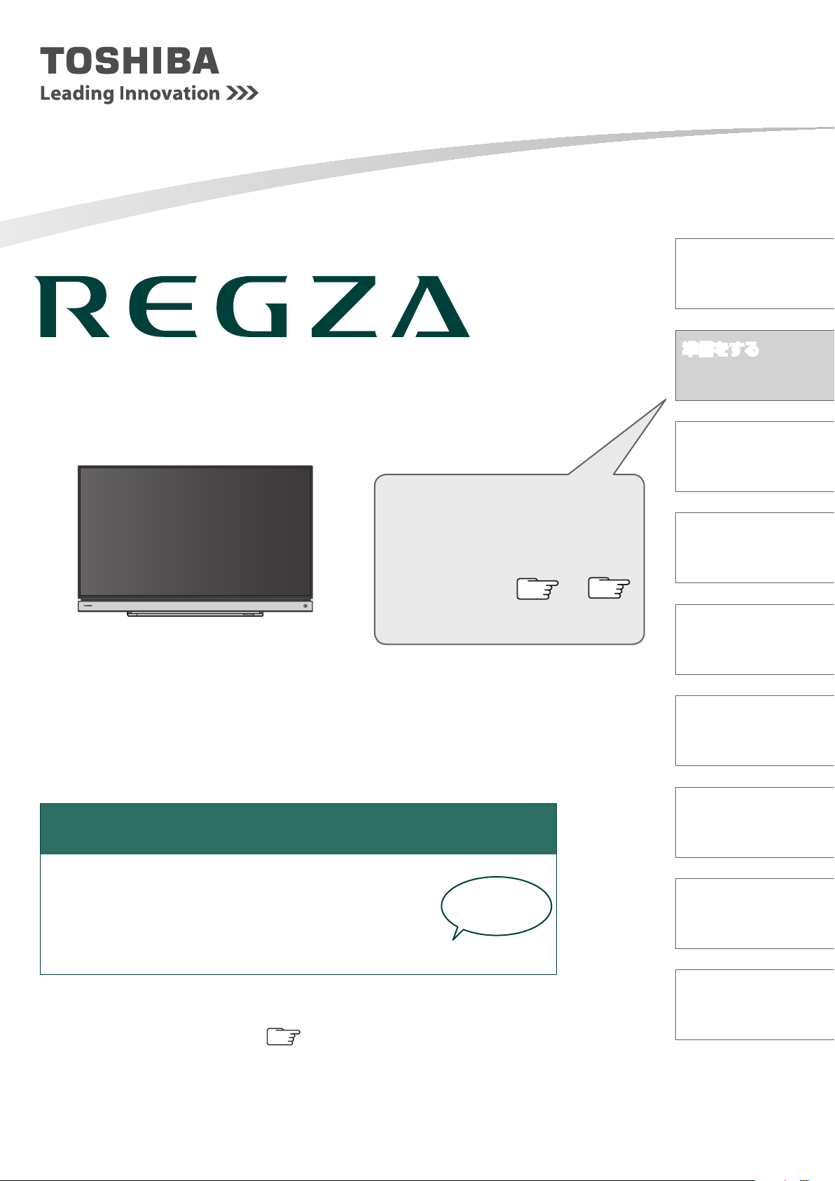 説明書 東芝 40S20 Regza 液晶テレビ