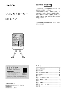 シロカ ヒーター のマニュアル