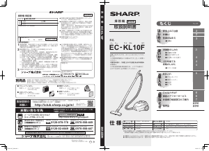 シャープ 掃除機 のマニュアル