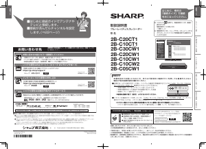 説明書 シャープ 2B-C10CW1 ブルーレイプレイヤー