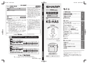 シャープ 炊飯器 のマニュアル