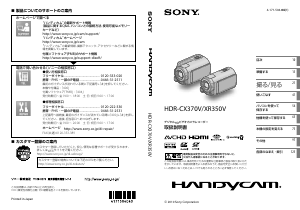 SONY DSCRX100MIII 【箱無し説明書なし】 取扱説明書 | 総合サポート