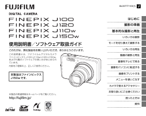 説明書 富士フイルム FinePix AV210 デジタルカメラ