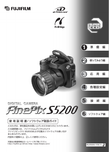 説明書 富士フイルム FinePix Z10fd デジタルカメラ
