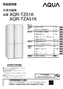 説明書 アクア AQR-13K 冷蔵庫-冷凍庫