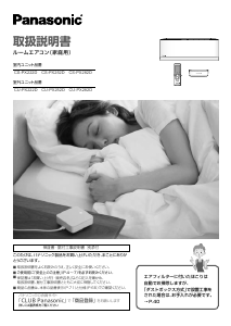 説明書 パナソニック CS-222DFL エアコン