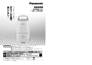 説明書 パナソニック MC-PA200WX 掃除機