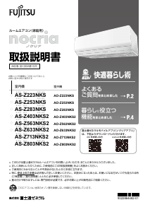 説明書 富士通 AS-J40B-W エアコン