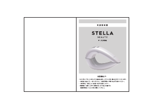 説明書 ケノン NIPL-2080 光脱毛器の