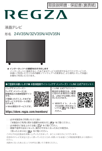 説明書 東芝 32S22 Regza 液晶テレビ - ページ 32
