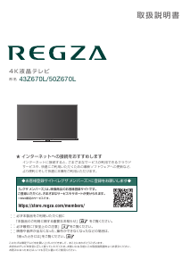説明書 東芝 32V34 Regza 液晶テレビ