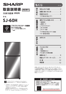 説明書 シャープ SJ-XF44W 冷蔵庫-冷凍庫