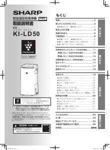 説明書 シャープ KI-NP100 空気洗浄器