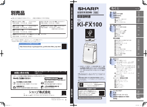 説明書 シャープ KC-F50 空気洗浄器