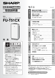 説明書 フェローズ DB5 AeraMax 空気洗浄器