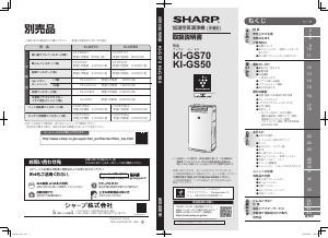 説明書 シャープ KC-M503J 空気洗浄器
