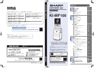 説明書 シャープ KC-M50B 空気洗浄器