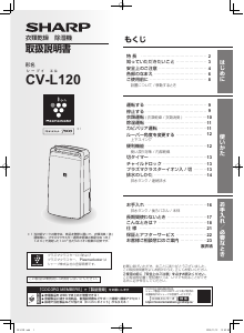 説明書 コロナ CD-S6319 除湿機
