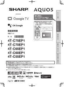 説明書 シャープ LC-32H9 液晶テレビ