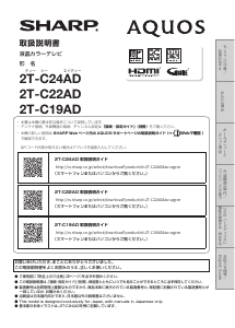説明書 シャープ AQUOS LC-32E5 液晶テレビ
