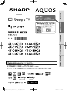 説明書 シャープ 2T-C24AD 液晶テレビ