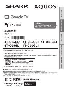 説明書 ハイセンス HS23A220 液晶テレビ